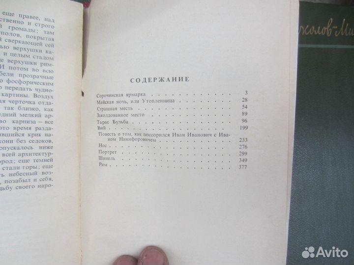 Д.Х. Чейз. Том 27. Виновные боятся. Ты его найди