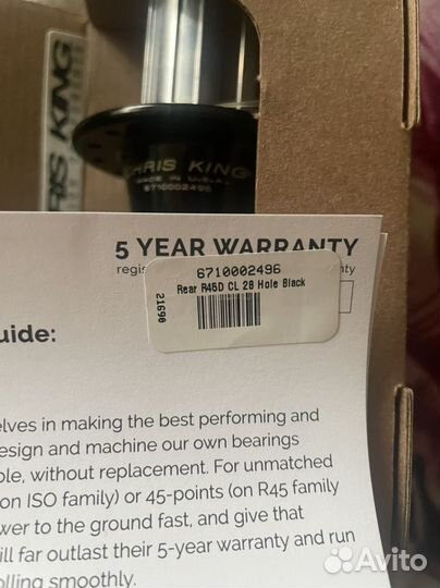 Втулка Chris King