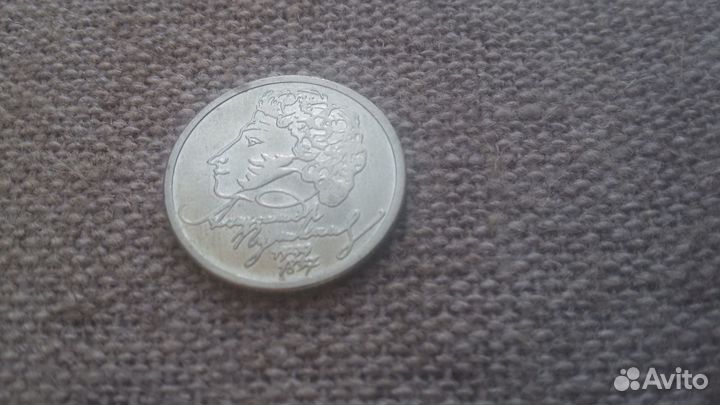 Рубль Пушкин ммд