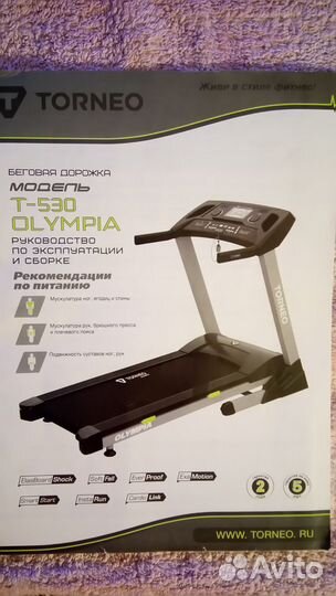 Беговая дорожка электрическая профессиональная