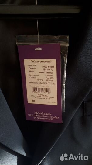 Пиджак для мальчика синий, р-р 158-80-72