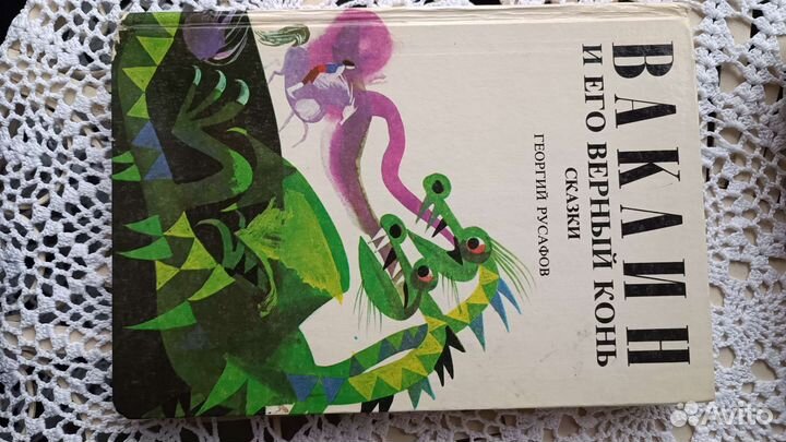 Детские книги, народные сказки