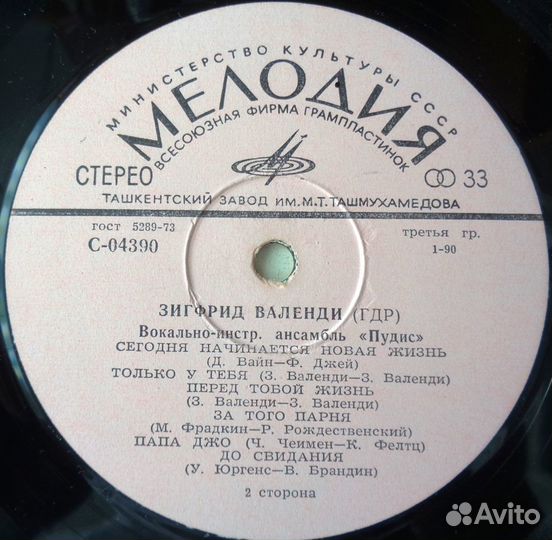 Виа «Puhdys» \ «Пудис», (Гдр)