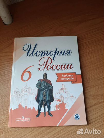 Учебники и рабочие тетради 6 класс