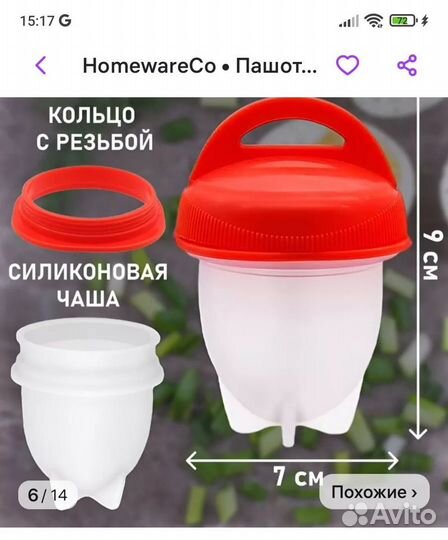 Силиконовые формы для варки яиц