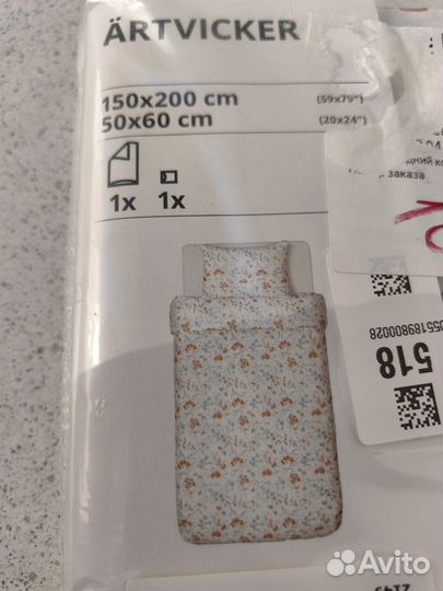 Постельное белье IKEA новое