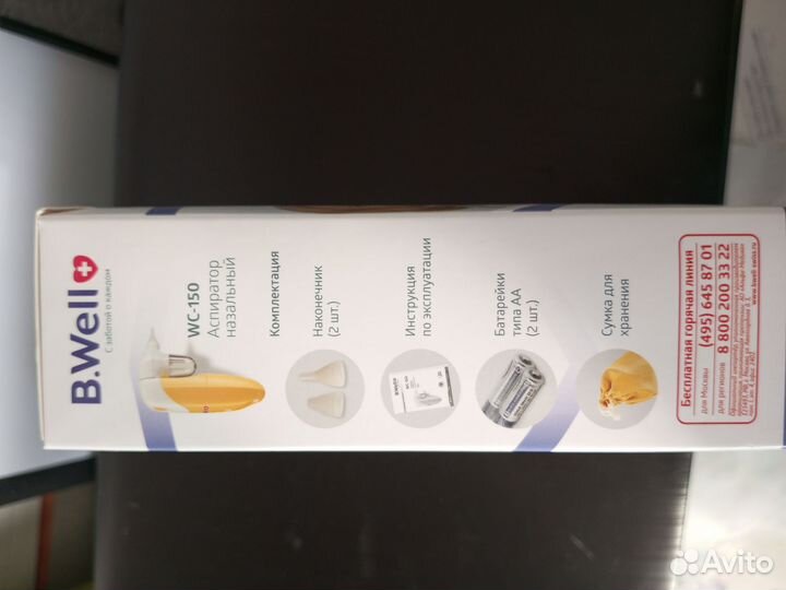 Аспиратор электрический