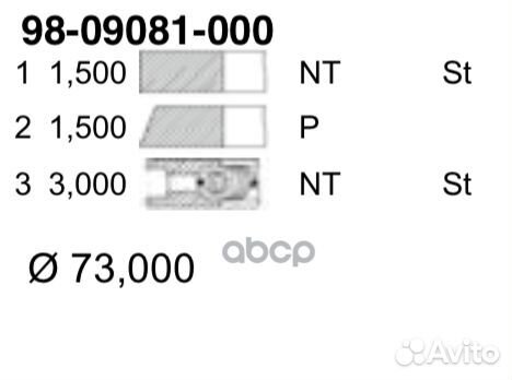 Кольца поршневые 9809081000 yenmak