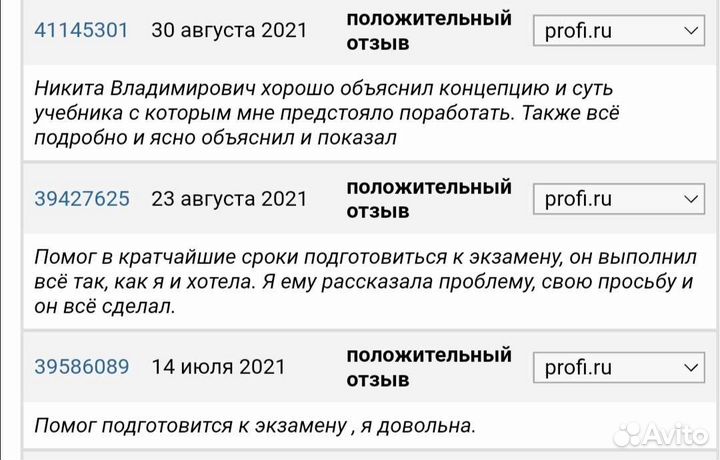 Репетитор по философии, помощь со студенческими ра
