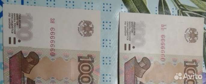 Банкноты с красивым номером