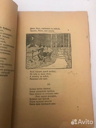 Бедный, Д.(Мужик вредный) Про землю, про волю 1917