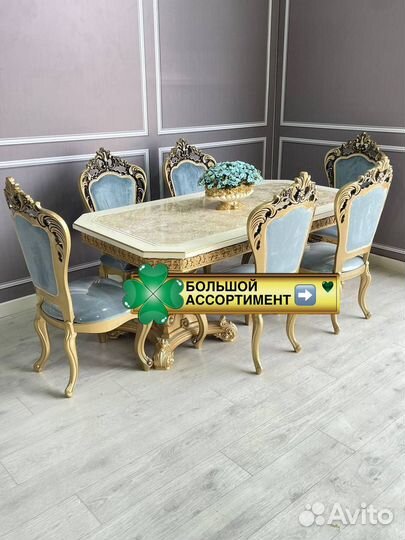 Стол и стулья