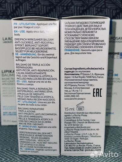 Крем LA roche posay lipikar baume AP+M, 15 мл