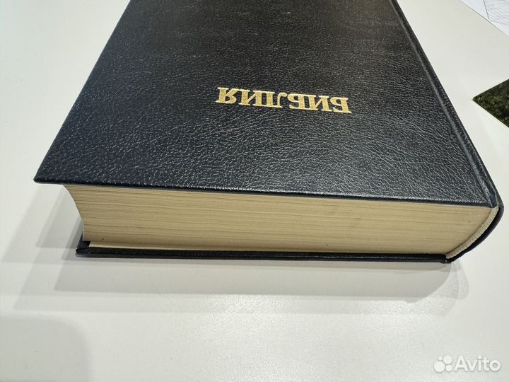 Библия с комментариями Скоуфилда