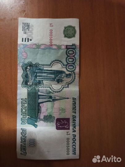 Купюра 1000рублей с красивым номером 