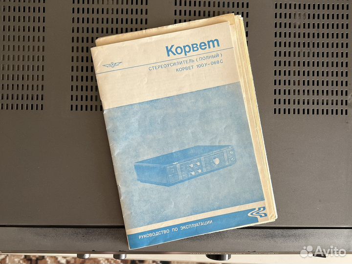 Усилитель корвет 100у 068с