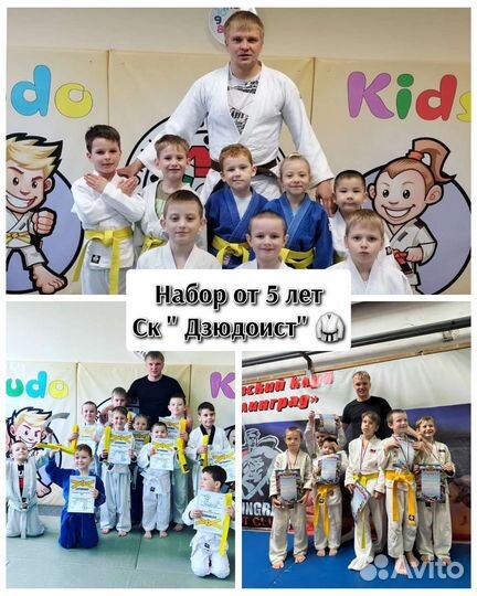 Дзюдо тренировки