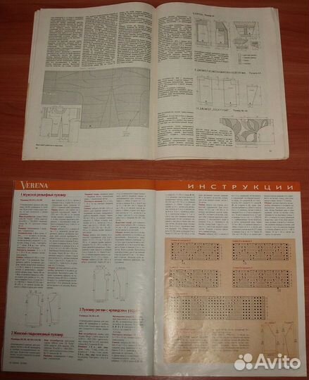 Журналы по вязанию - 5 шт (1 лот)