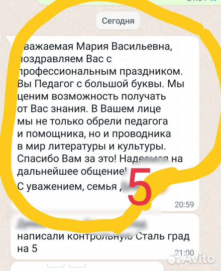 Учитель начальных классов + 5 класс