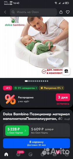 Детская люлька колыбель