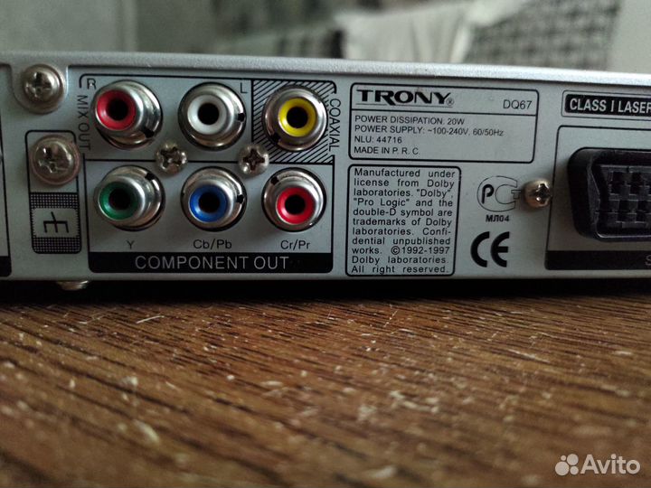 CD MP3 DVD проигрыватель