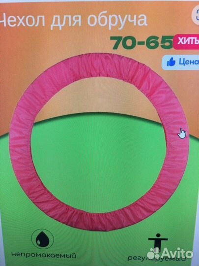 Обруч, мяч и скакалка для гимнастки