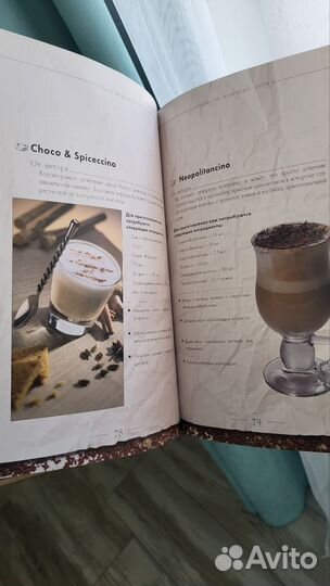 Книга эспрессо капучино латте