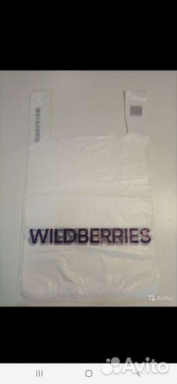 Пакеты Wildberries