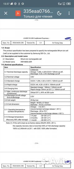 Li-ion аккумуляторы Samsung 18650 25P