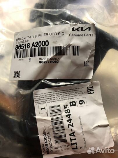 Планка переднего бампера правая на киа сеет 2013г