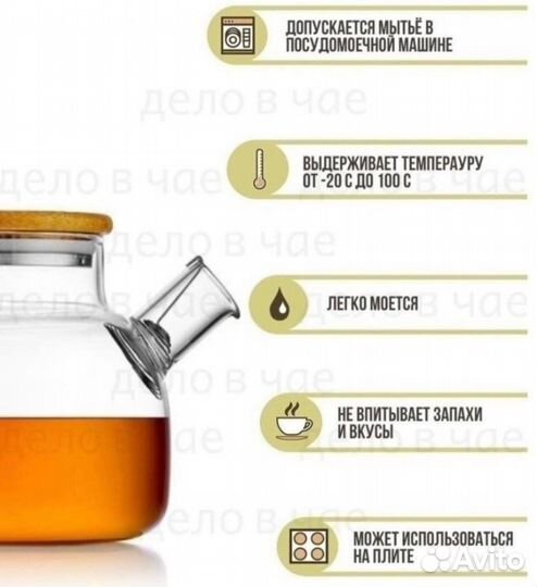 Чайник заварочный стеклянный