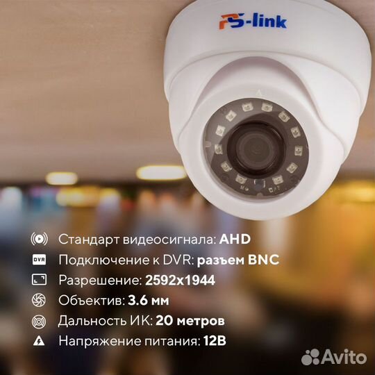 Комплект AHD 5Мп Ps-Link KIT-A502H+ HDD 1 Тб