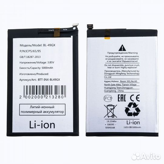 Аккумулятор Infinix Hot 11S/12 Pro (BL-49GX)