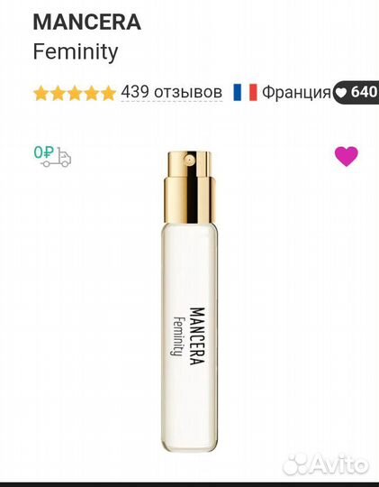 Mancera Feminity тревел 8мл