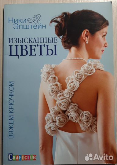 Книги по рукоделию