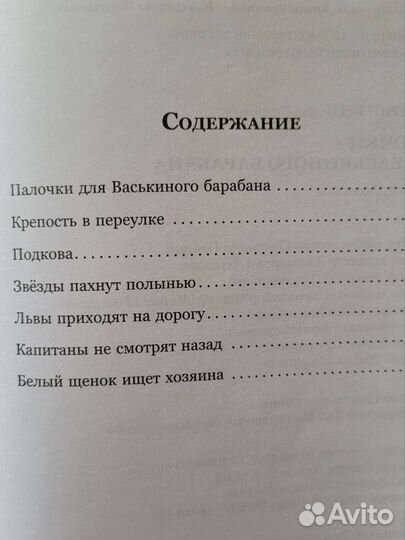 Новые детские книги