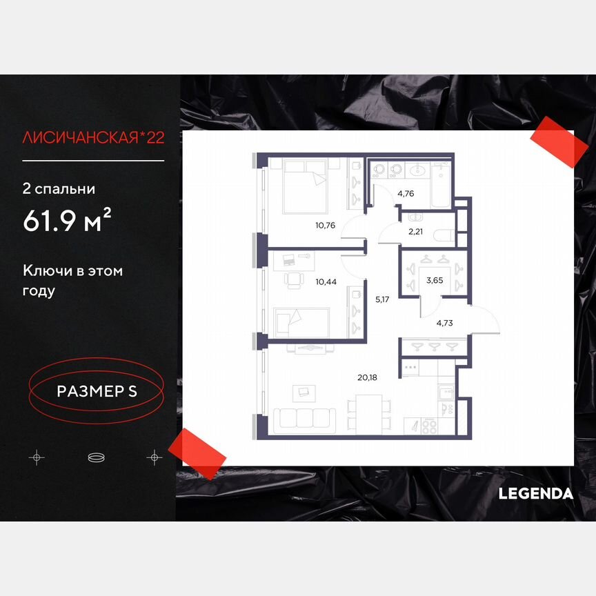 2-к. квартира, 61,9 м², 7/10 эт.