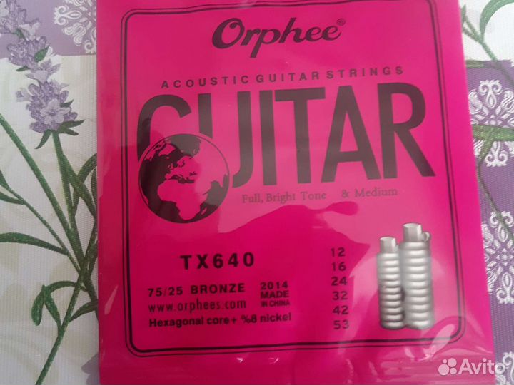 Струны для гитары