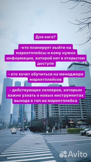 Наставник wildberries Обучение wildberries