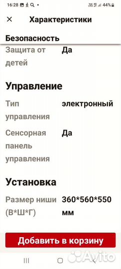 Встраиваемая микроволновая печь Haier