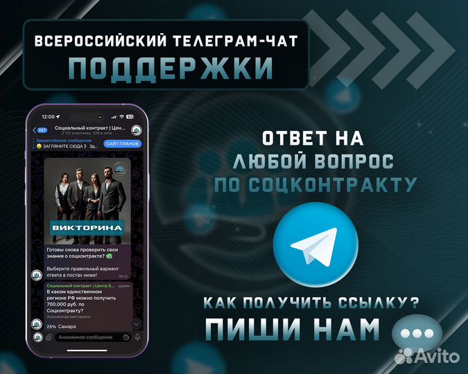 Бизнес-план социальный контракт с гарантией