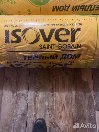 Утеплитель рулонный