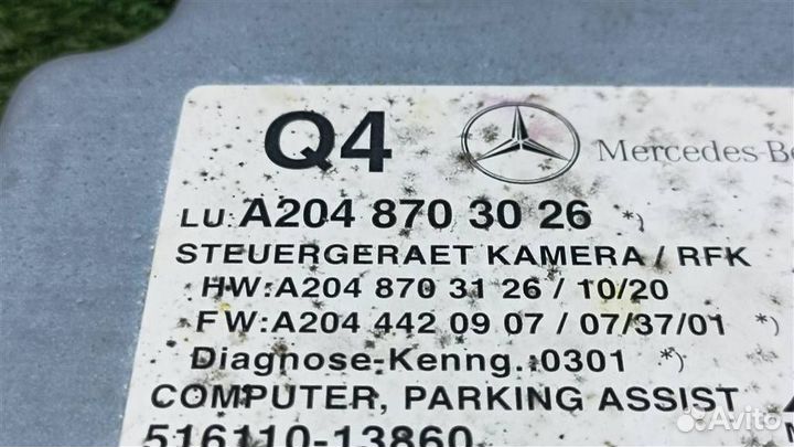 Блок управления камерой заднего вида Mercedes Ben