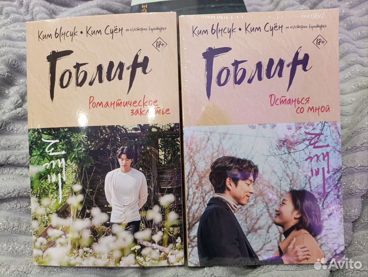 Книги по дорамам