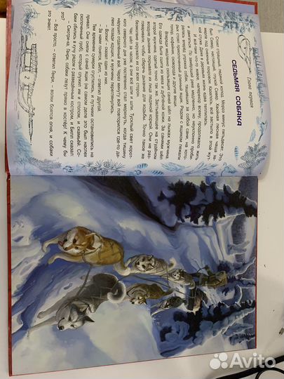 Джек Лондон Белый Клык