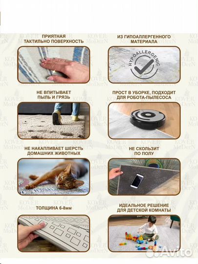 Ковер 3Д современный безворсовый