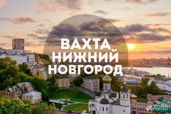 Вахта с проживанием Комплектовщик