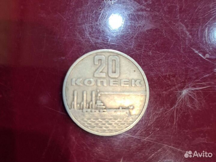50 копеек 1967 г