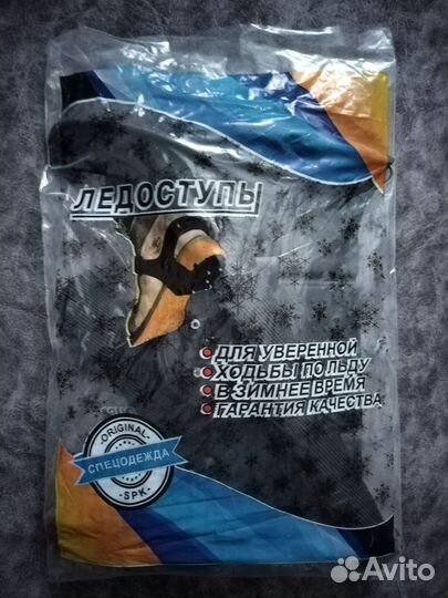 Ледоступы на обувь