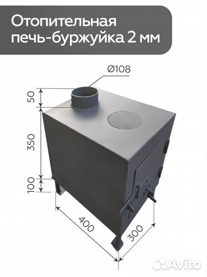 Печь буржуйка 2 мм